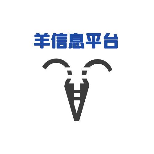 羊信通